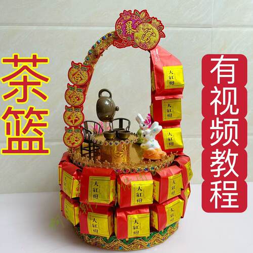 潮汕中秋赏月手工艺品食物篮茶叶篮 茶篮材料包 - 图1