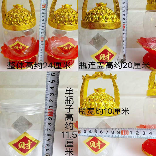 潮汕中秋赏月折纸 年底答谢装饰 一桶金透明瓶斋菜瓶 自己组装