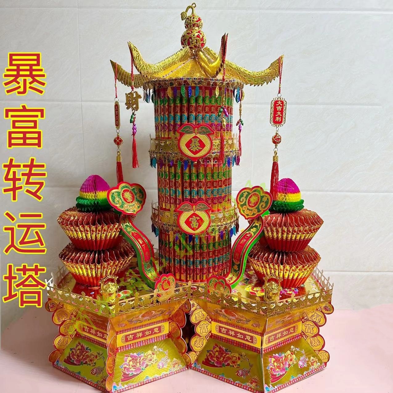 潮汕中秋赏月折纸折塔 金塔花篮材料 暴富转运塔材料包,淘宝优惠券,粉丝福利购,淘宝优惠卷