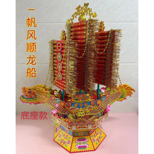潮汕中秋赏月折纸折塔民间艺术手工入门 一帆风顺龙船材料包 自粘 - 图3