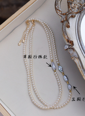 suu 设计款法式复古气质650色施家珍珠混搭淡水无核keshi珍珠项链