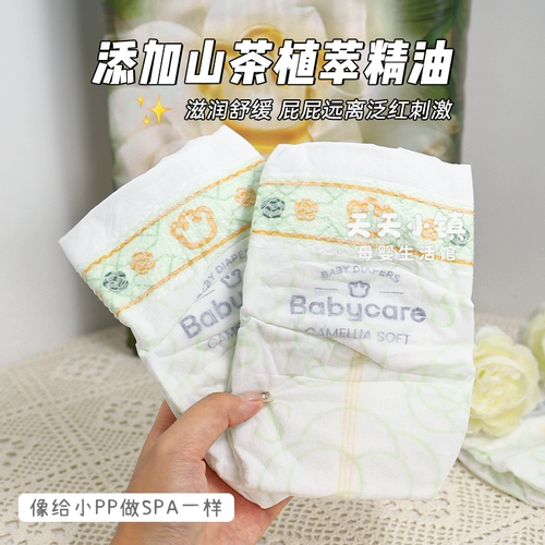 babycare Горный чай, детские ультратонкие дышащие штаны для новорожденных