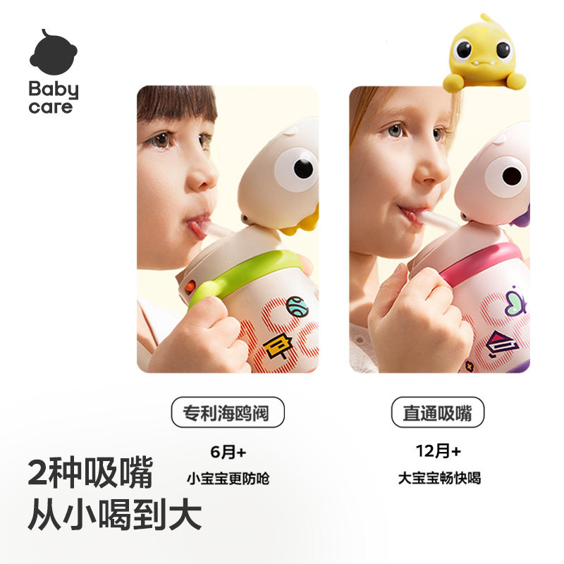 babycare恐龙儿童保温杯水杯婴儿吸管杯宝宝外出学饮杯幼儿园水壶,淘宝优惠券,粉丝福利购,淘宝优惠卷