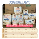 Японские подгузники верхней вентиляции, мочи, мокроя влажная мокрое, дышащее ультра -тиное брюки xl xxl