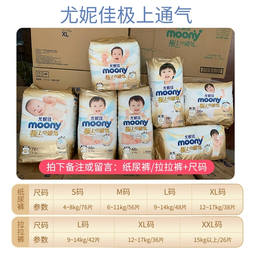 Японские подгузники верхней вентиляции, мочи, мокроя влажная мокрое, дышащее ультра -тиное брюки xl xxl