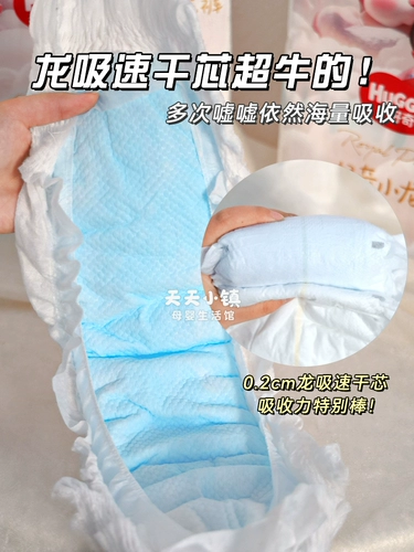 Любопытно относительно королевских брюк подгузники Mlxl Dragon Banns брюки xxxl Ультра -тщательно дышащая младенца моча Kirin не влажная