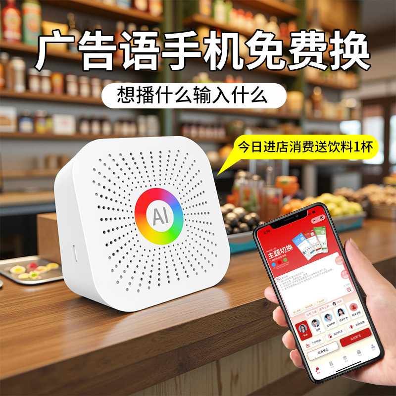Dahong 4GAI advertising speaker remote language exchange
