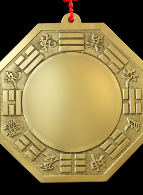 八卦镜凸镜纯铜家用九宫太极门口乔迁面凹镜挂件客厅办公桌面摆件