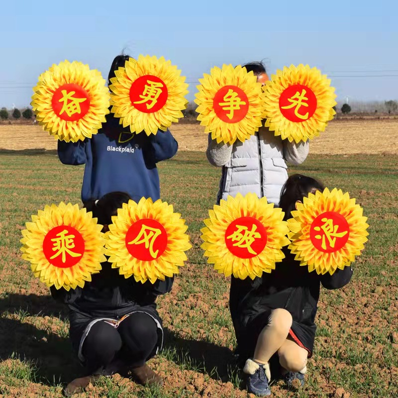 运动会开幕入场道具向日葵手拿花舞台演出太阳花幼儿园舞蹈道具花 - 图1