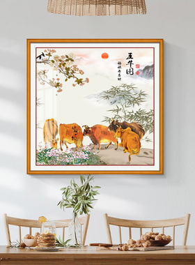 五牛图新中式玄关过道招财挂画
