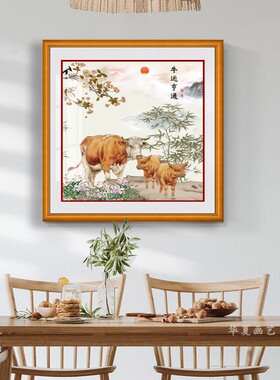 牛运亨通客厅玄关新中式招财挂画