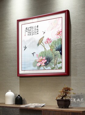 客厅玄关过道新中式招财荷花挂画