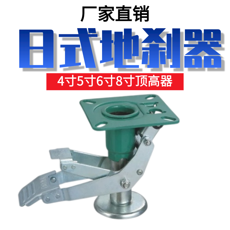 日式地刹器顶高器重型4寸5寸6寸8寸升高器支撑架调高脚轮万向轮,淘宝优惠券,粉丝福利购,淘宝优惠卷