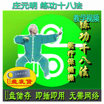 Zhuang Yuanming Fitness Health Care playground eighteen Law U pan video Top eighteen Law After Law eighteen Law sequel eighteen Law