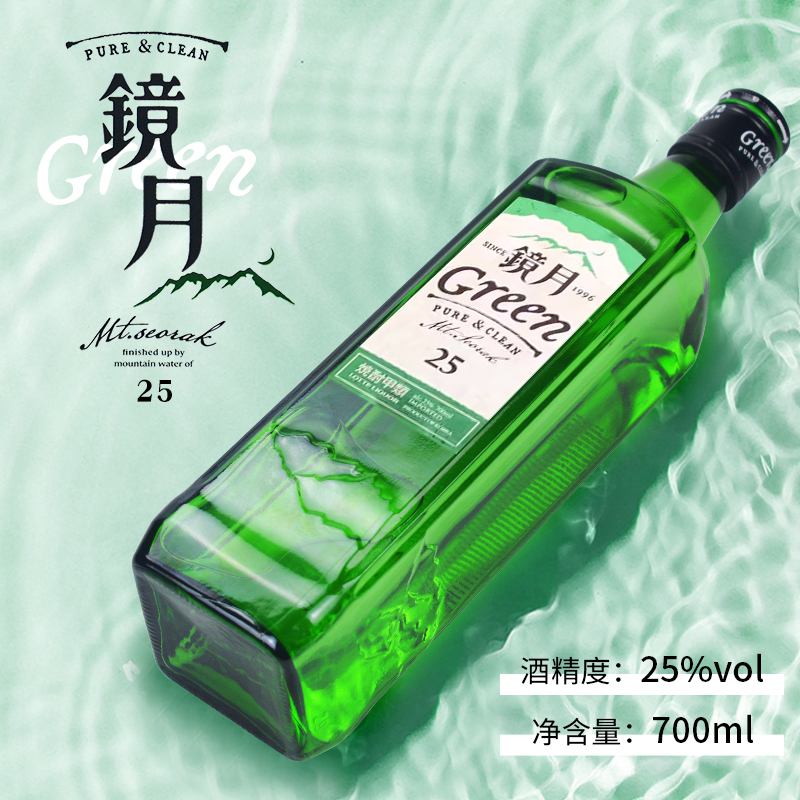 韩国OEM原装进口镜月Green烧酒700ml瓶装25度蒸馏酒低度甲类烧酎 - 图2