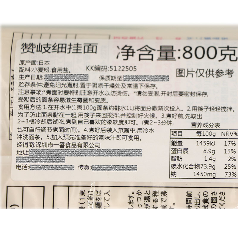 日本面条赞岐细挂面干直面待煮面条进口播州播磨面条800g包邮 - 图1