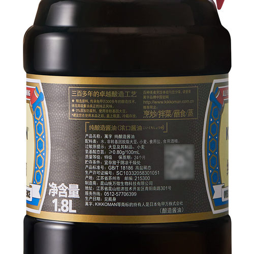 万字酱油龟甲万烹调料理黄豆酱油浓口纯酿造日式生抽1.8L*2瓶 - 图2