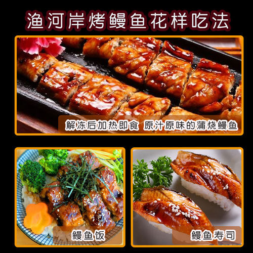 渔河岸烤鳗鱼日式蒲烧鳗鱼饭加热即食寿司食材网红烤鳗饭海鲜料理-图1