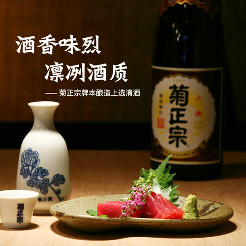 日本清酒菊正宗牌本酿造上选清酒原装进口米酒洋酒1.8L辛口日式酒 - 图2