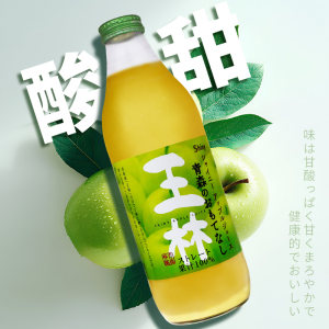 日本王林青苹果汁1L进口青森县产青苹果原汁玻璃瓶装果汁饮料