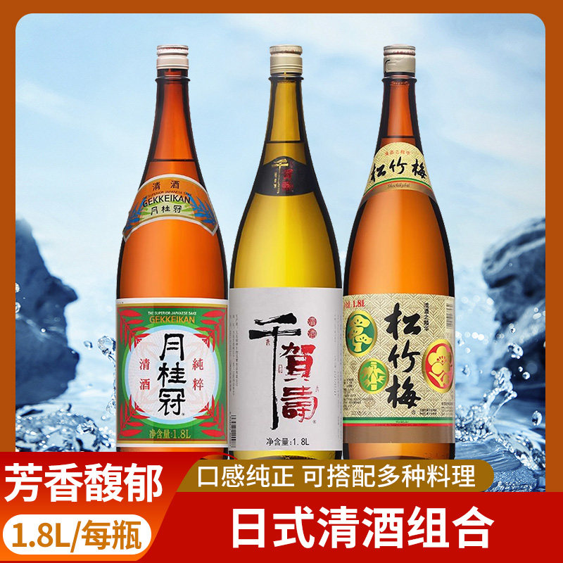 清酒日式月桂冠牌纯粹清酒日式酒洋酒1.8L低度米酒辛口发酵酒包邮,淘宝优惠券,粉丝福利购,淘宝优惠卷