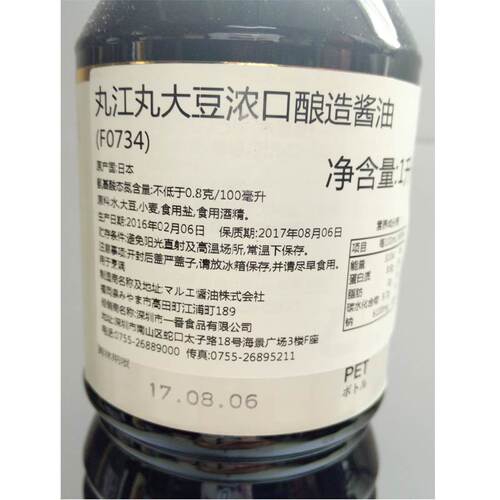 日本酱油丸江丸大豆浓口酱油刺身三文鱼酿造酱油1L家用调味 - 图1