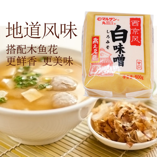 日式味增丸三爱西京风白味噌鳕鱼味噌底料料理黄豆大酱汤500g包邮 - 图2