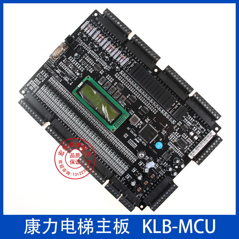 康力电梯控制柜主板KLB-MCU SN:753-02可关闭抱闸监控版本 免调试 - 图2