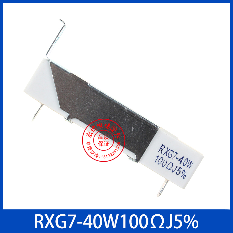 适用东芝电梯变频器电阻水泥RXG7-40W3.6/25/100R欧TCR-20W14KN - 图2