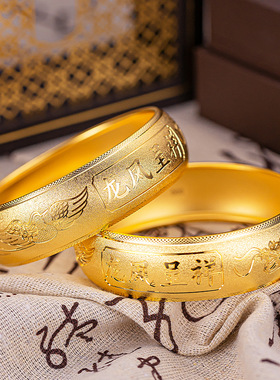 金店同款新娘龙凤呈祥镯婚庆首饰 铜镀金龙凤手镯女款 不支持退换