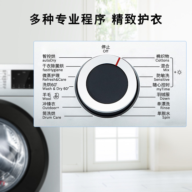 bosch /博世10公斤洗烘一体洗衣机 博世家电洗衣机