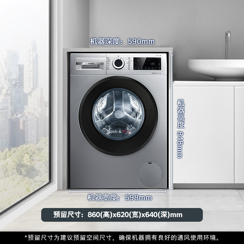 【4系免洗除菌】博世10公斤洗衣机 博世家电洗衣机