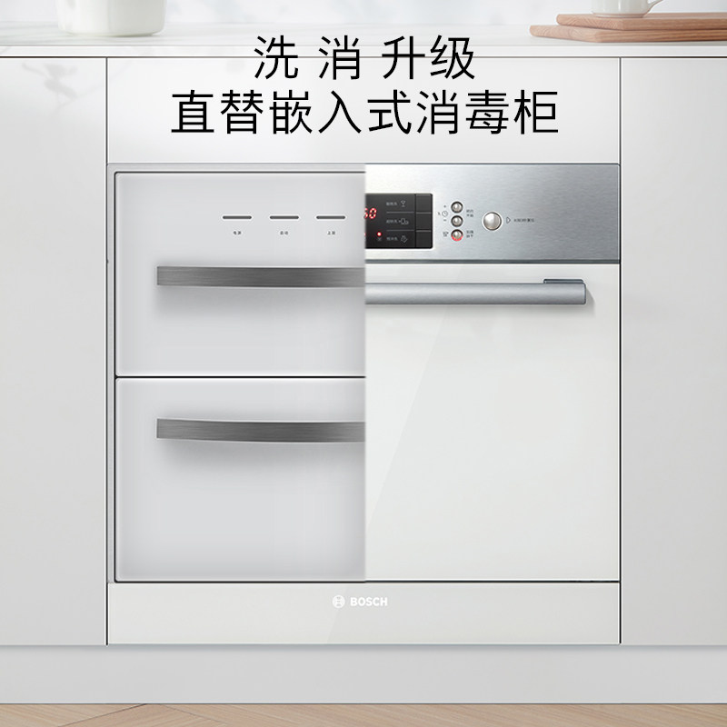 bosch /博世sce46hw00c 博世家电洗碗机