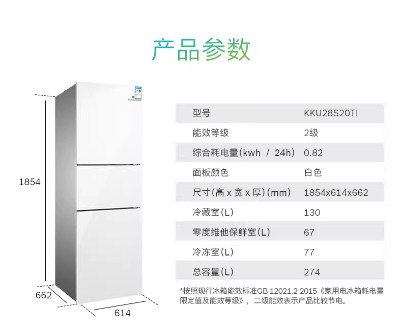 【零度保鲜】博世274L家用小型电冰箱官方混冷无霜三门白色28S20 - 图2