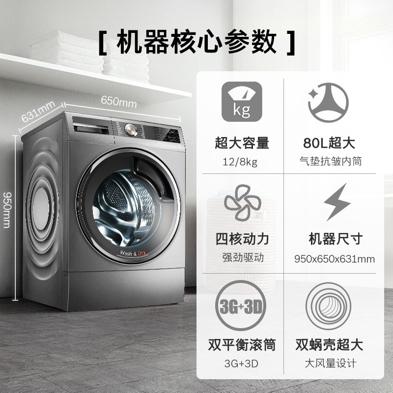 【除菌抗皱】bosch /博世洗洗衣机 博世家电洗衣机