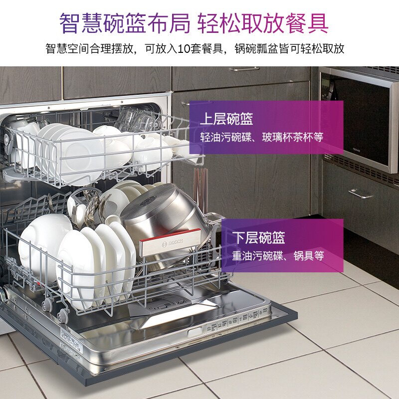 bosch /博世sce46hw00c 博世家电洗碗机