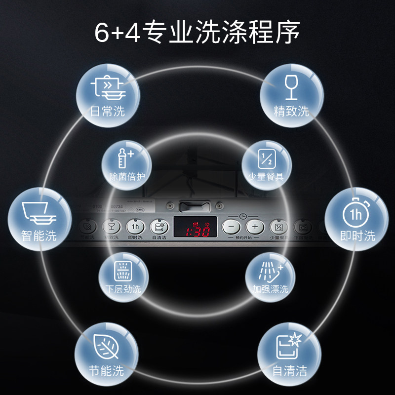 bosch /博世大容量全自动洗碗机 博世家电洗碗机