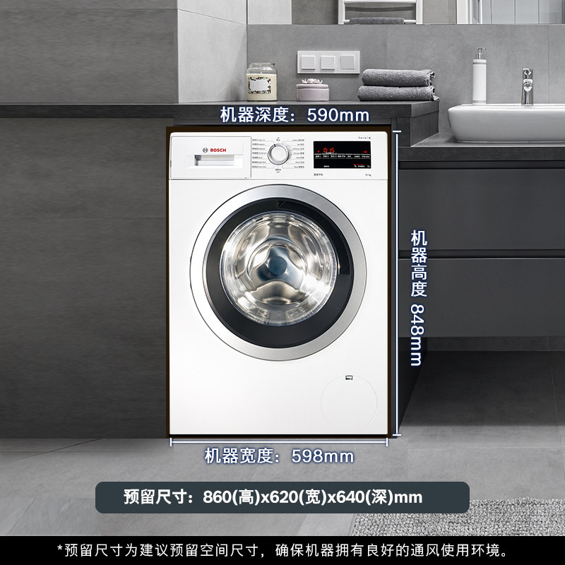 【4系净速除菌】博世10公斤洗衣机 博世家电洗衣机