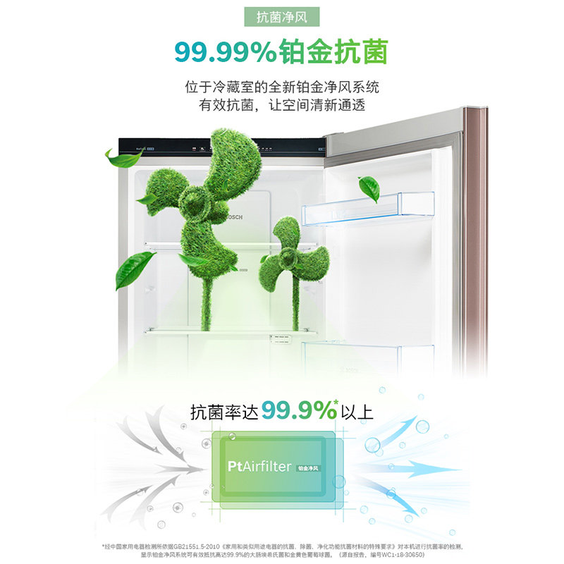 【铂金抗菌】bosch /博世变频冰箱 博世家电厨房冰箱