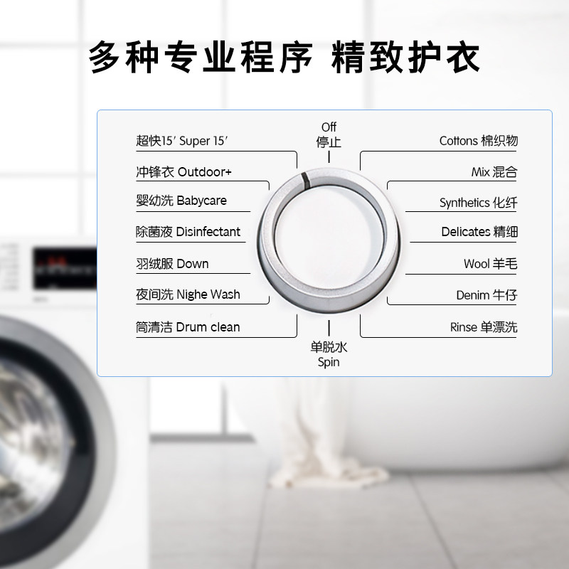 【4系净速除菌】博世10公斤洗衣机 博世家电洗衣机