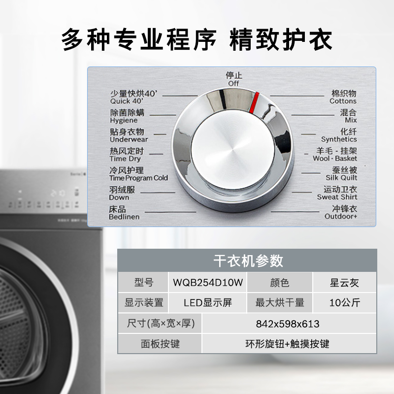 【极简星云灰】Bosch博世10公斤热泵烘干机家用滚筒式干衣机4D10 - 图2