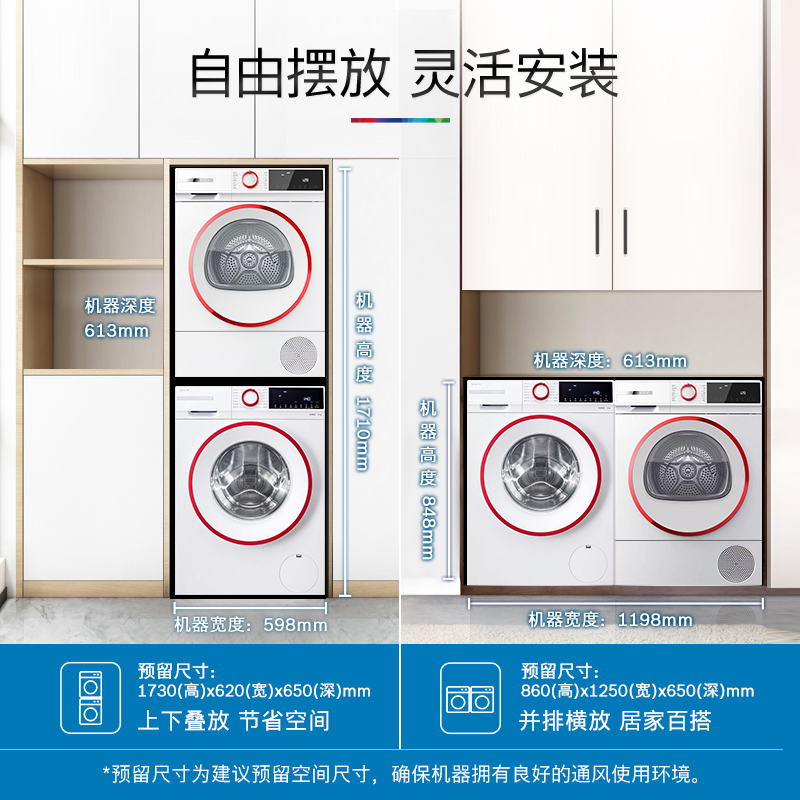 【以旧换新】博世4系木兰红10KG洗烘套装洗衣机热泵烘干机2Z01
