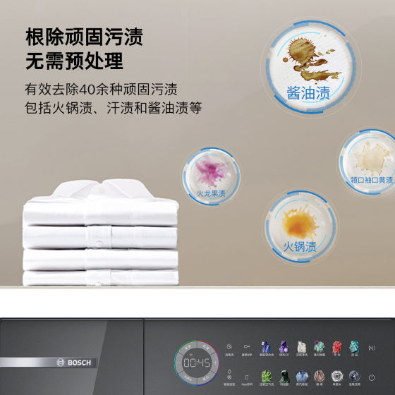 【大师新品】博世6系平嵌除皱除菌活氧自清洁10KG洗烘套装洗衣机