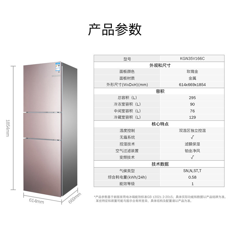 【铂金抗菌】bosch /博世变频冰箱 博世家电厨房冰箱