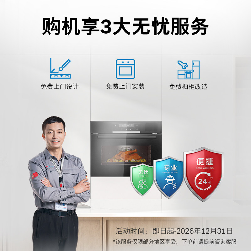 博世官方嵌入式电烤箱德国进口厨房家用71L大容量彩屏3D热风42B1W,淘宝优惠券,粉丝福利购,淘宝优惠卷