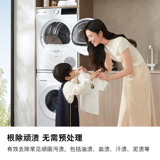 咨询更优惠！博世官方4系果然白10公斤全自动家用洗烘套装洗衣机