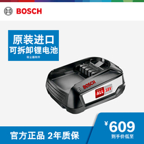 BOSCH Boo BHZUB183CN original imported removable lithium battery (vacuum cleaner accessory)