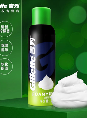 210g泡沫软化胡须剃须好搭档
