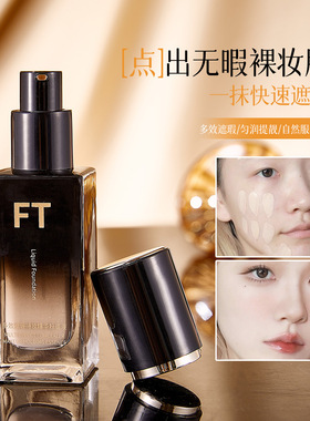 多效遮瑕持妆精华粉底液持久不脱妆自然奶油肌BB霜不卡粉防水防汗
