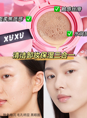 XUXU气垫bb霜女遮瑕持久不卡粉不脱妆水润轻薄气垫粉底液学生跨境